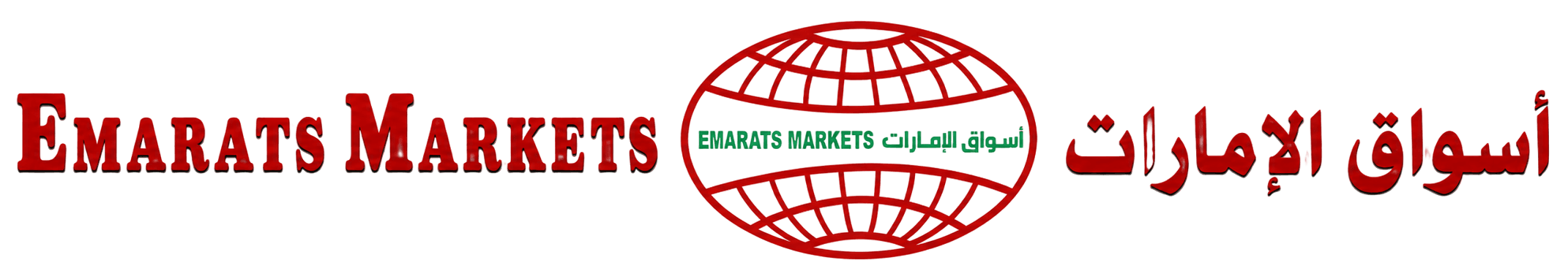 Emarat Markets Footer Logo